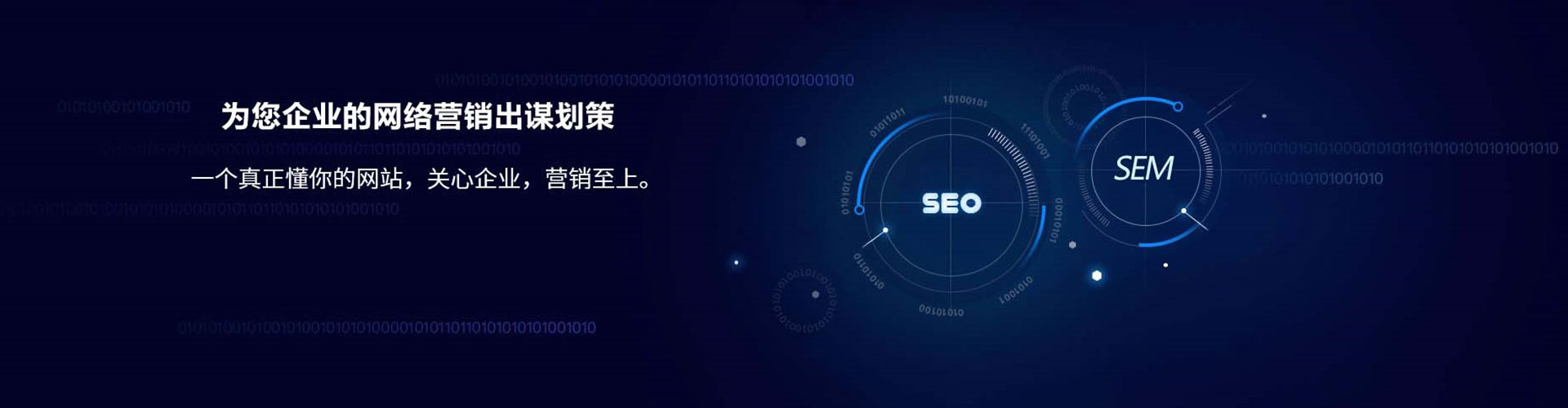 白银谷歌sem